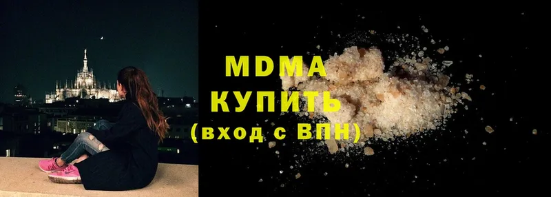 MDMA молли  Белоярский 